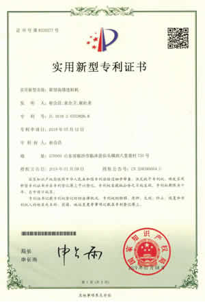 新型高塔造粒机实用新型专利证书